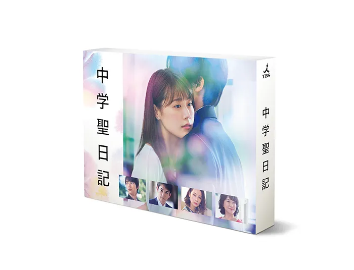 「中学聖日記」Blu-ray＆DVDBOX、2019年3月29日(金)発売予定