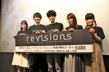 内山昂輝「とんでもないものを生み出してしまった」アニメ「revisions リヴィジョンズ」先行上映会を開催!