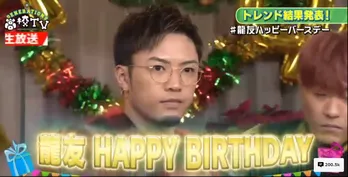 GENERATIONSが数原龍友の誕生日をサプライズでお祝い!「出会った時はまだみんな子どもだったけども」