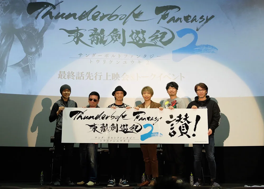 【写真を見る】12月23日には東京・EJアニメシアター新宿で最終話先行上映会＆トークイベントが開催され、虚淵玄も登壇した(左から2番目)