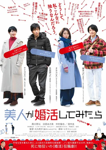 中村倫也のキュートな笑顔、田中圭の色気がだだ漏れ…! 黒川芽以主演作の予告編解禁