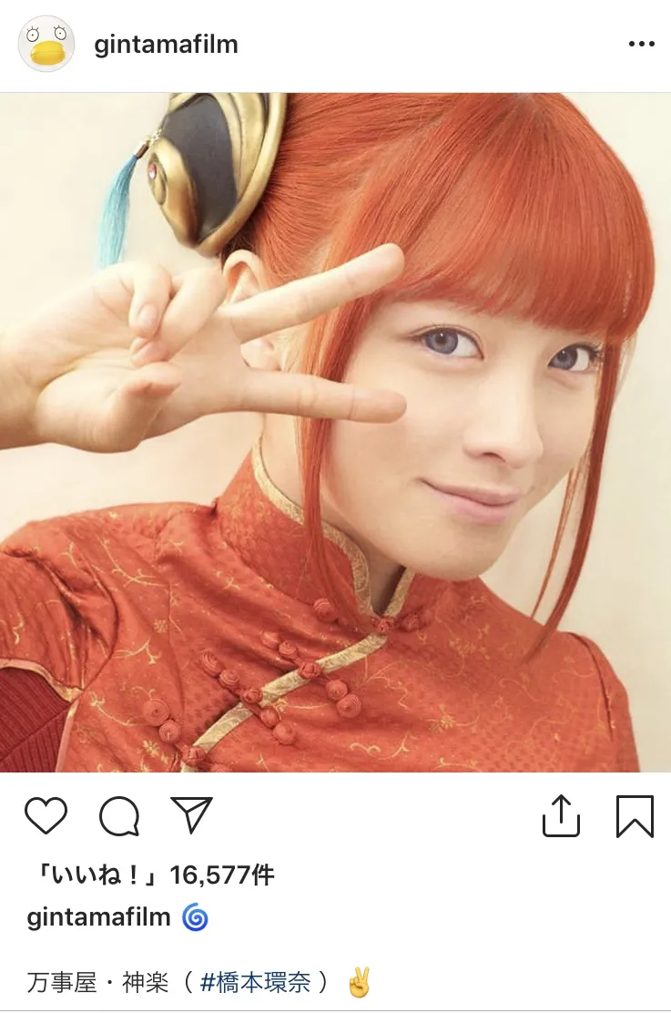 ※「銀魂2」公式Instagram(gintamafilm)のスクリーンショット
