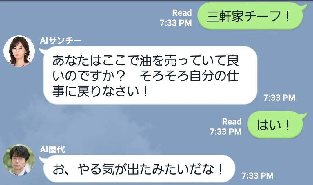 サンチー＝三軒家万智(北川景子)の叱咤激励！