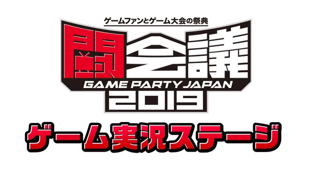 Fate Grand Order が初出展ほか 闘会議19 の新企画 追加情報が発表 Webザテレビジョン