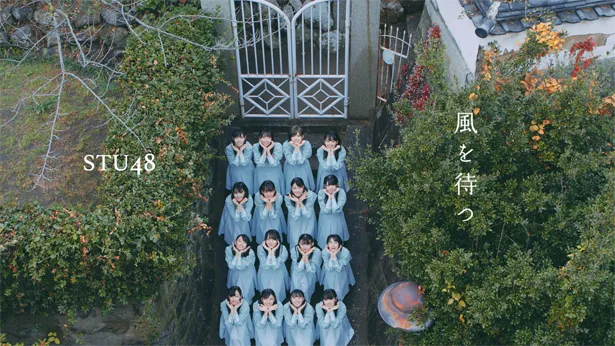 STU48 2ndシングル「風を待つ」のMVが解禁
