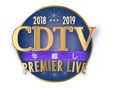 “年越しCDTV”全出演アーティストが決定！第三弾の発表にはきゃりー、金爆ら