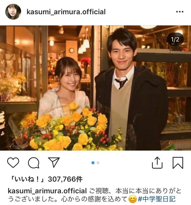 ※有村架純公式Instagram(kasumi_arimura.official)のスクリーンショット