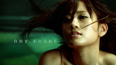 「自由を、手に入れろ。」のコピーと共に前田敦子のセクシーな表情が映し出される