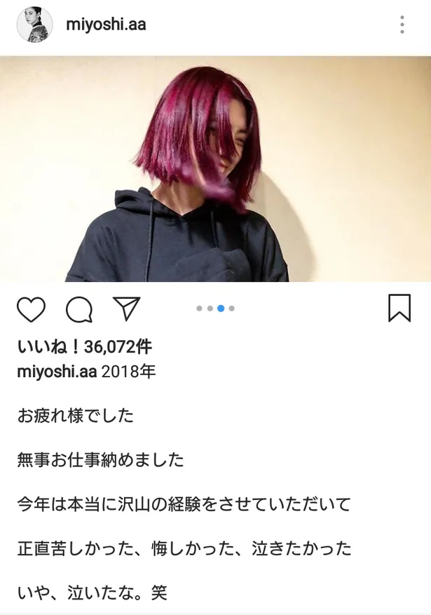 画像 三吉彩花 人生楽しもうじゃないの 大胆過ぎる髪色イメチェンに絶賛の嵐 3 11 Webザテレビジョン