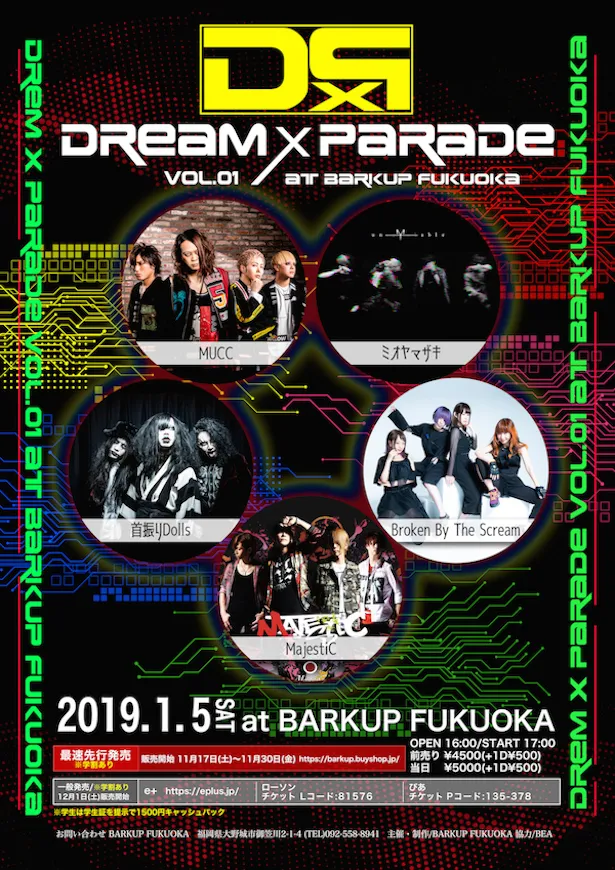 首振りDollsが出演する1月5日のライブイベント“BARKUP FUKUOKA Presents DREAM × PARADE vol.1”