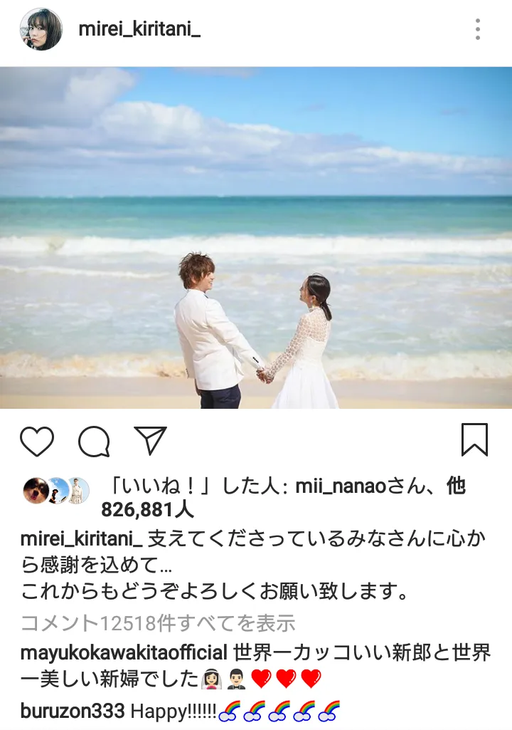 2018年に俳優の三浦翔平と結婚した桐谷美玲