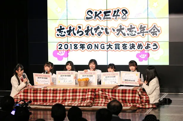 「SKE48 忘れられない大忘年会2018」様子(1)