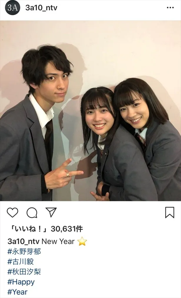 ※ドラマ「3年A組―今から皆さんは、人質です―」Instagram（3a10_ntv）のスクリーンショット 