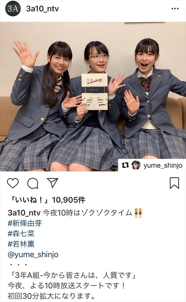 ※ドラマ「3年A組―今から皆さんは、人質です―」Instagram（3a10_ntv）のスクリーンショット 