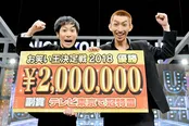 【写真を見る】トップバッターから優勝を飾ったやさしいズを内村光良も絶賛