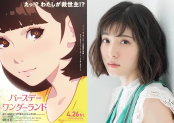 原恵一監督最新作で松岡茉優がアニメーション映画初主演!