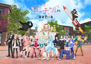 人気VTuberが集結!オリジナルアニメ「バーチャルさんはみている」放送開始&Blu-ray発売決定