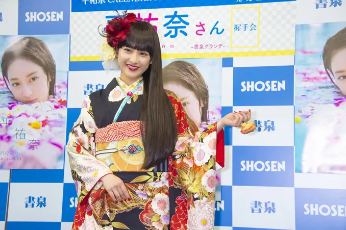 平祐奈が華麗な晴れ着姿でイベントに登場