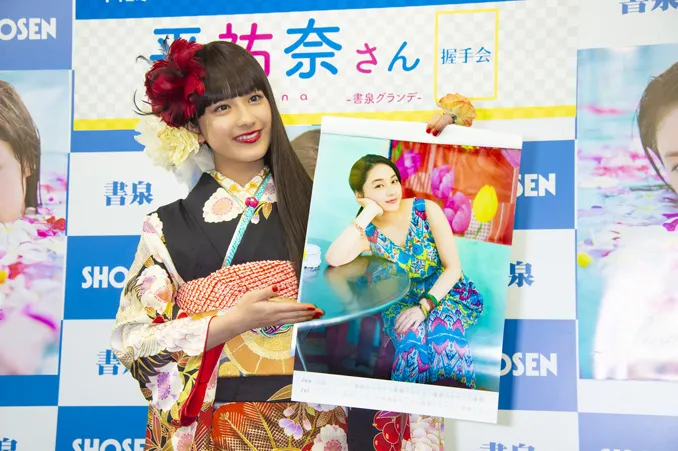 平祐奈が華麗な晴れ着姿でイベントに登場