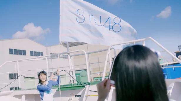 STU48「出航」MV場面カット