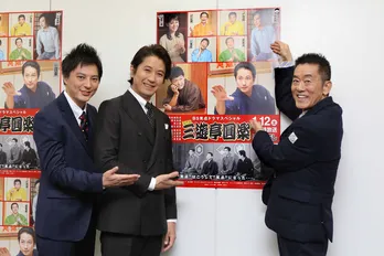 谷原章介主演ドラマを三遊亭円楽が“ブラック”に称賛!?