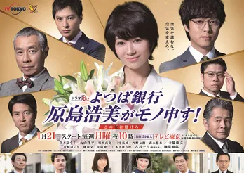 真木よう子主演ドラマのポスタービジュアルが公開! 視聴者への力強いメッセージも