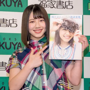 けやき坂46渡邉美穂、グループ初の写真集は「307点」