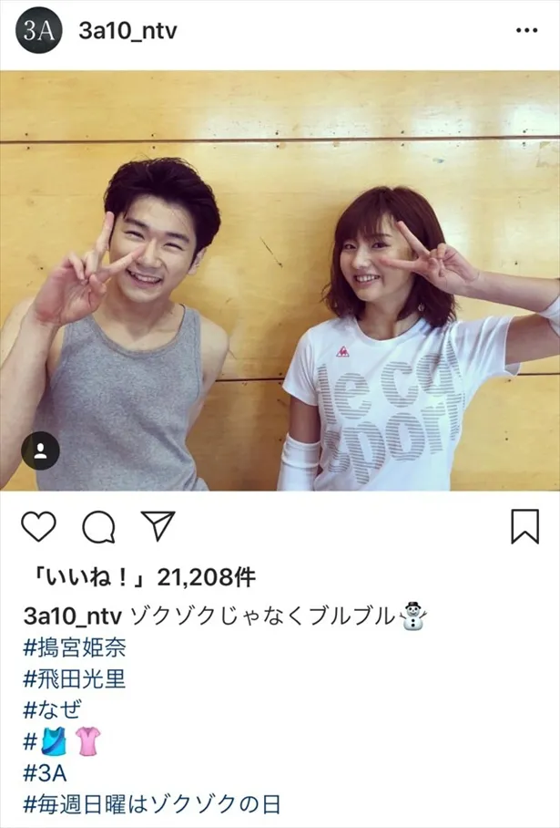 ※ドラマ「3年A組―今から皆さんは、人質です―」Instagram（3a10_ntv）のスクリーンショット 