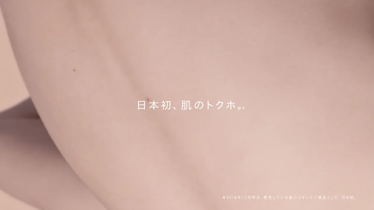 三浦春馬によるCM「潤いを逃がさない男編」のワンカット