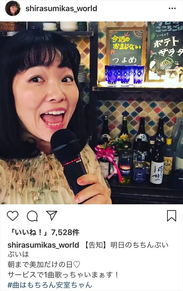 ※「家売るオンナの逆襲」インスタグラム 白洲美加の世界【公式】(shirasumikas_world)のスクリーンショット