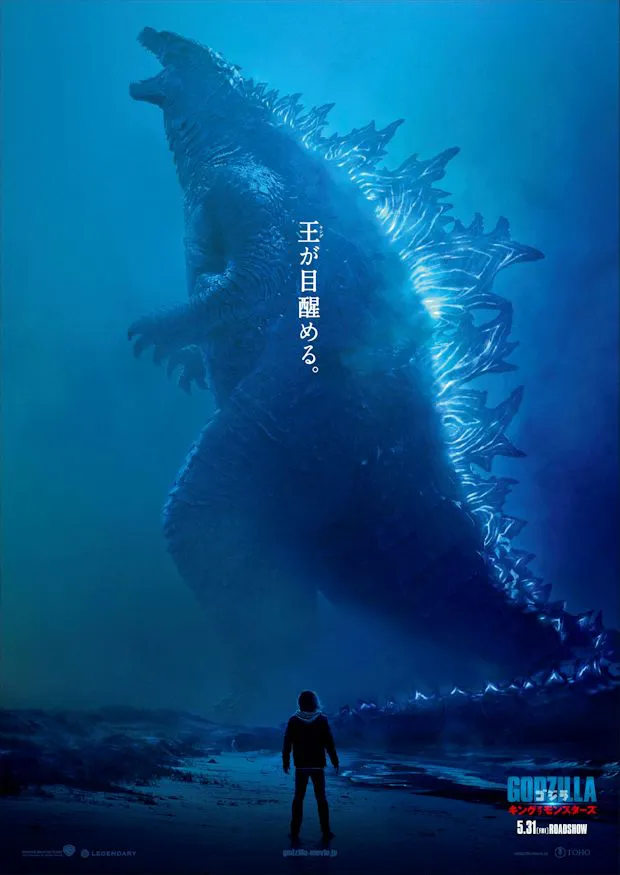 ゴジラ生誕65周年を飾る神々しいゴジラのビジュアル公開 Webザテレビジョン