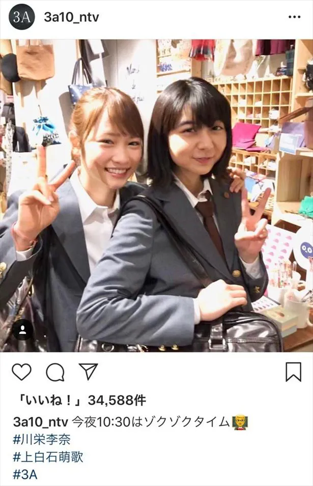 ※ドラマ「3年A組―今から皆さんは、人質です―」Instagram（3a10_ntv）のスクリーンショット