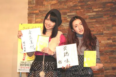 【写真】AKB48メンバーが「AKB48」を漢字で表現すると…こんな漢字に！