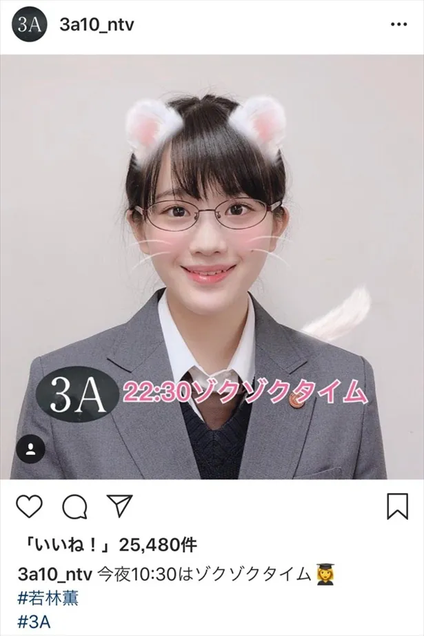 ※ドラマ「3年A組―今から皆さんは、人質です―」Instagram（3a10_ntv）のスクリーンショット