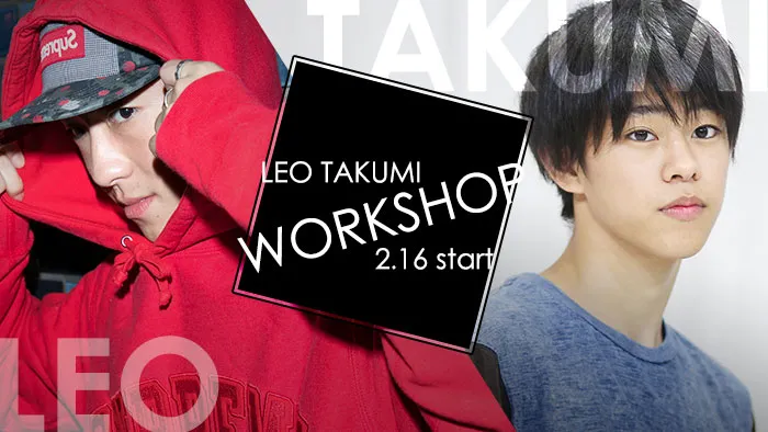「LEO」と「TAKUMI」のWORKSHOP