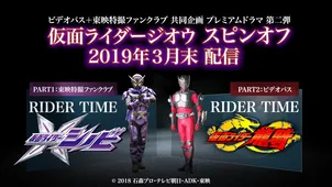 仮面ライダージオウ のスピンオフ第二弾は 仮面ライダー龍騎 Webザテレビジョン