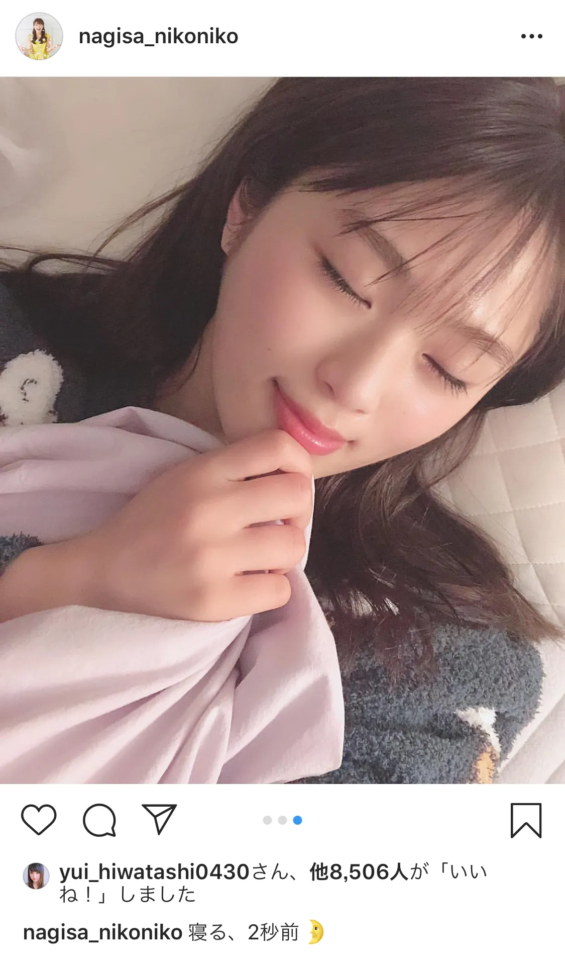 【写真を見る】渋谷凪咲のあざとい寝顔に胸キュン！