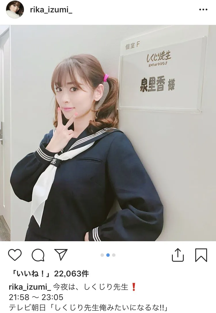 ※泉里香(rika_izumi_)公式Instagramのスクリーンショット