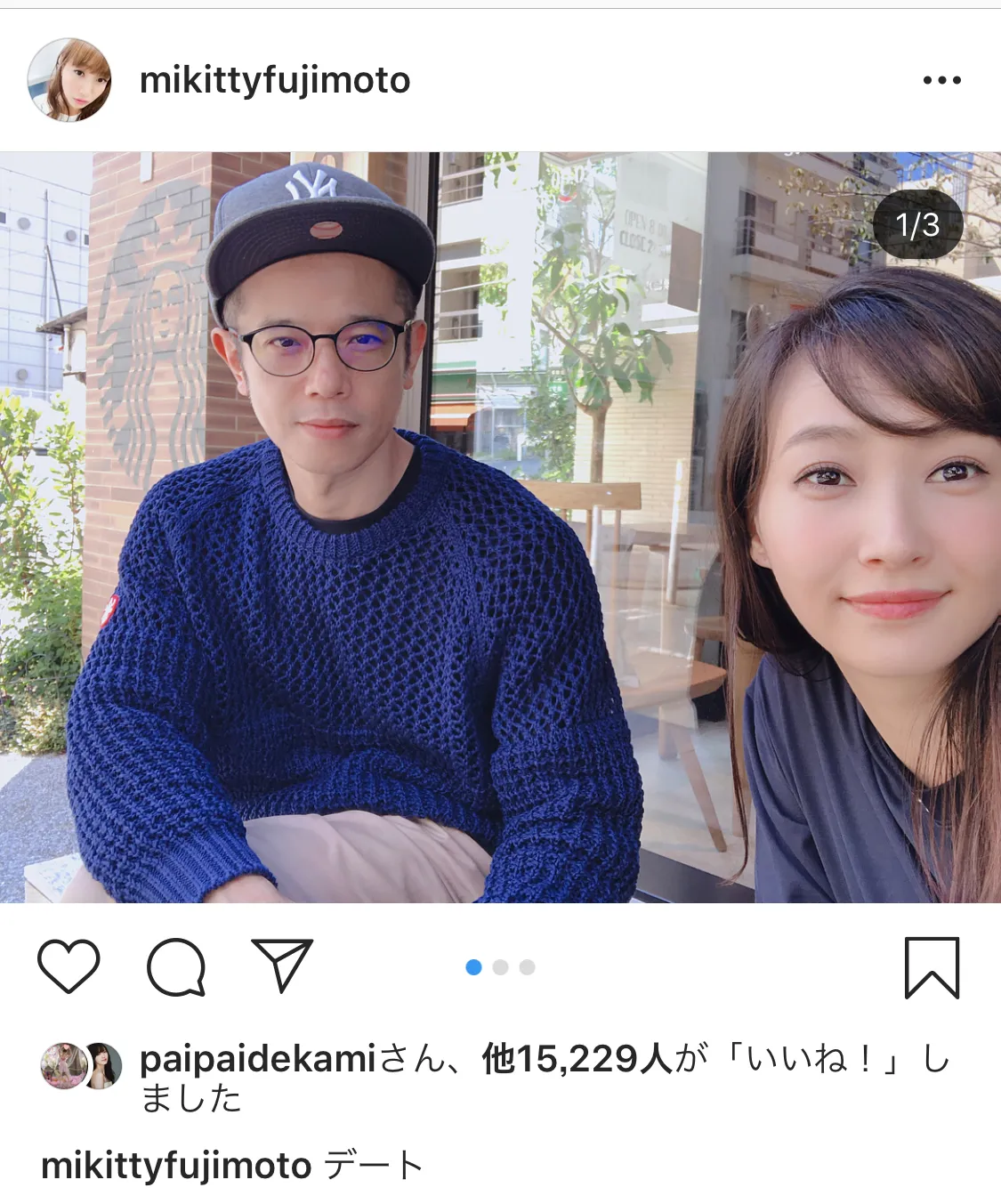 【写真を見る】庄司・藤本夫妻の2SHOTデート写真