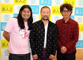 新しいタイプの芸人が誕生！　その名も「芸人2」