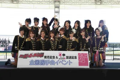 全国握手会イベントを開催したAKB48