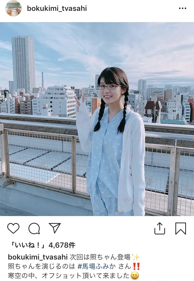 ※「僕の初恋をキミに捧ぐ」公式Instagram(bokukimi_tvasahi)より