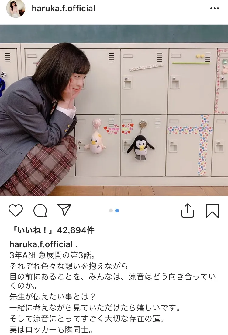 ※福原遥公式Instagram(haruka.f.official)より