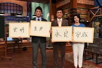 石原良純&長嶋一茂&高嶋ちさ子の「ザワつく!―」が4月からゴールデン進出