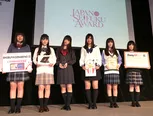 審査員特別賞の由肥もなみ、照井ゆあ、山下彩耶、中澤実子、三原羽衣、安藤美瑠(写真左から)