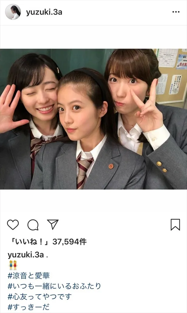 ※「3年A組」諏訪唯月(今田美桜)Instagram(yuzuki.3a)より 