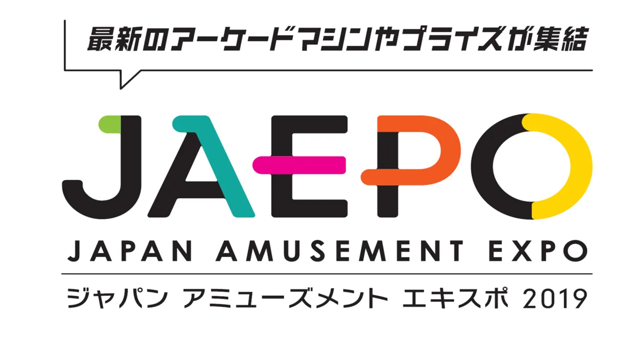 ジャパン アミューズメント エキスポ2019(JAEPO)ロゴ