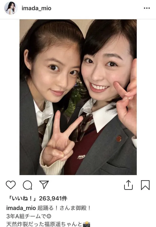 今田美桜のInstagramにはキュートなオフショットが！こちらは共演中の福原遥との美女2SHOT!!