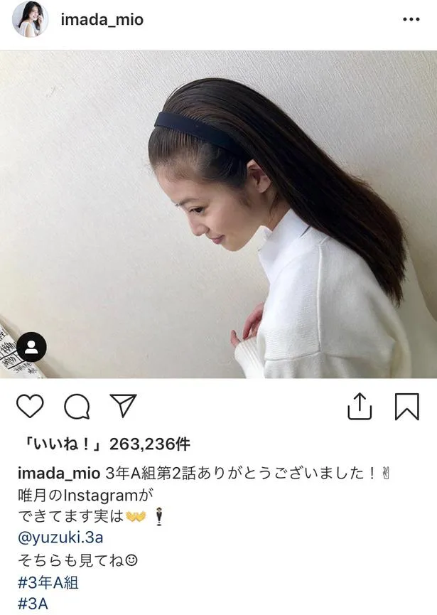 ※今田美桜公式Instagram(imada_mio)より