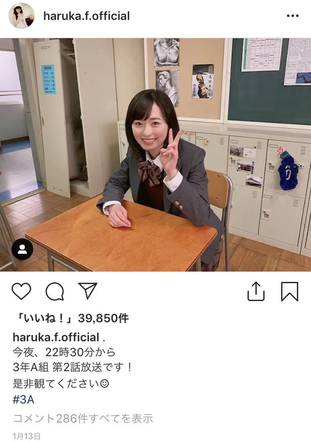 ※福原遥公式Instagram(haruka.f.official)より